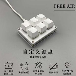 迷你USB6键录音静音防尘热插拔机械键盘复制粘贴自定义快捷键茶轴