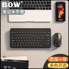 BOW航世笔记本电脑外接无线键鼠套装 无声静音鼠标键盘小型USB便携