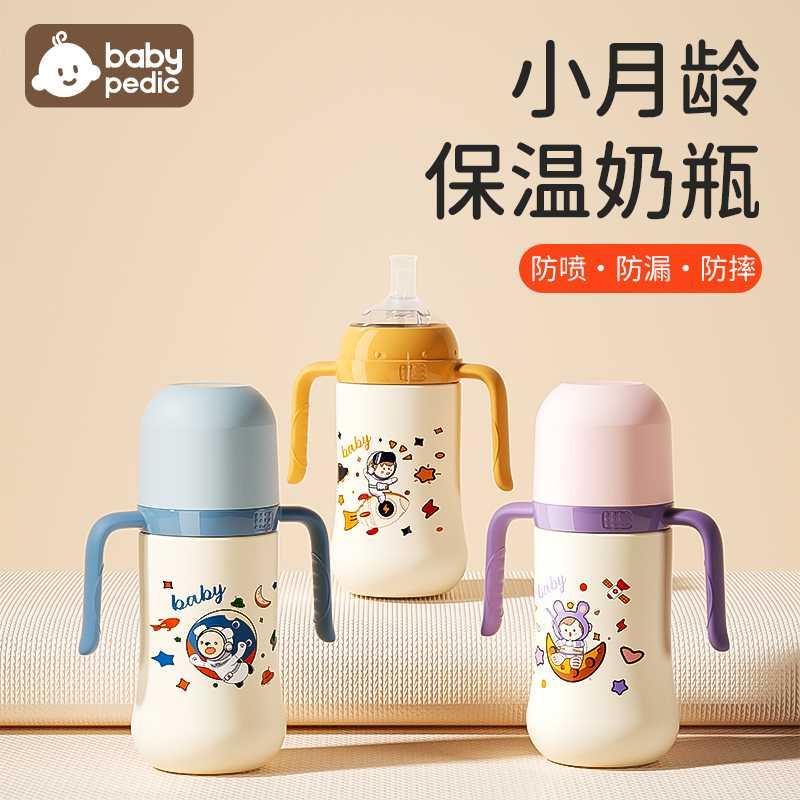 babypedic儿童保温水杯婴儿保温奶瓶宝宝学饮杯鸭嘴一岁吸管杯