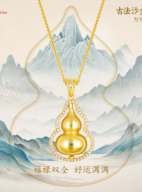 NININA家饰品金店同款古法沙金葫芦项链女显贵镂空福禄吊坠锁骨链