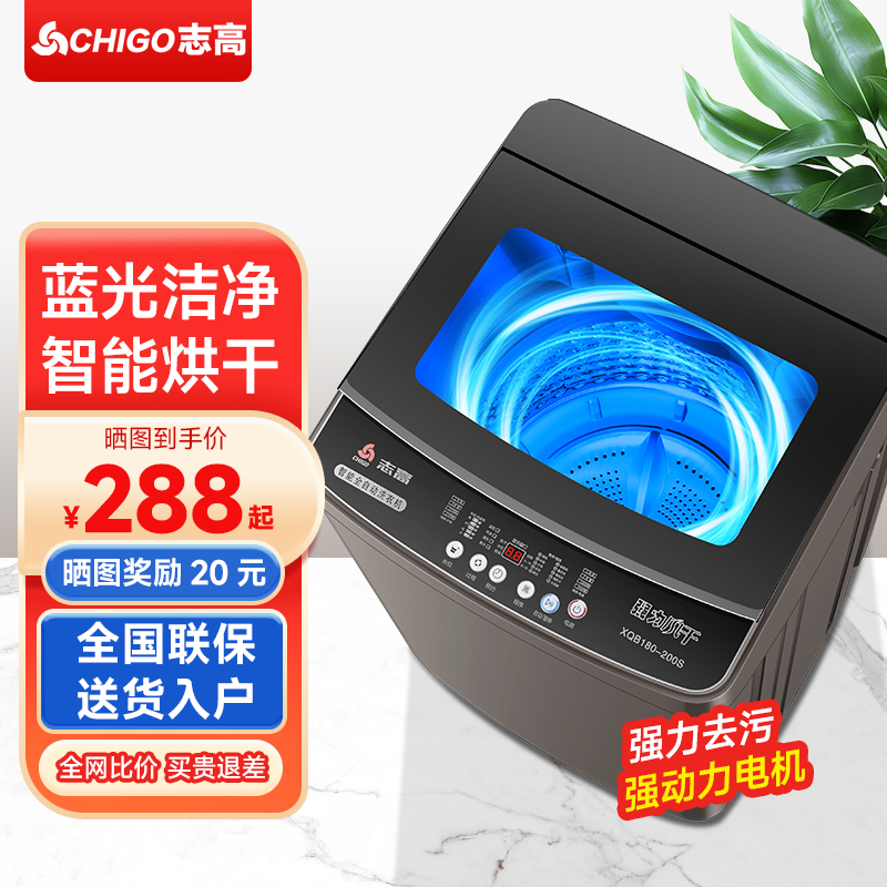 家用波轮智能洗脱一体机