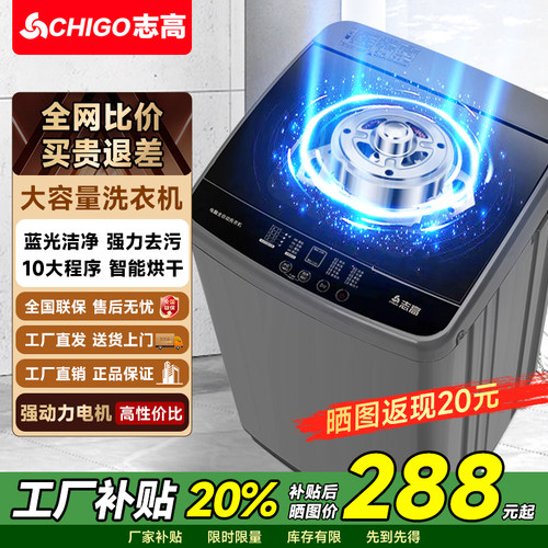 全自动洗衣机小型洗脱一体机