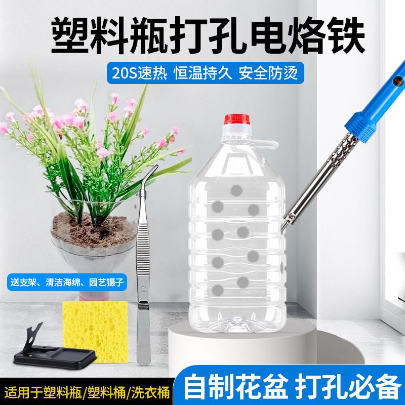 花盆打孔电烙铁塑料瓶烫孔器工具家用小型打孔神器园艺手工电烙笔 五金/工具 电烙铁 原图主图