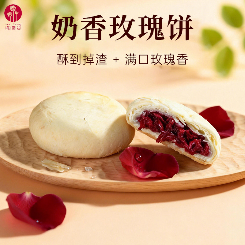 经典软皮&middot;奶香鲜花饼】云南特产伴手礼特色糕点心年货礼盒零食品