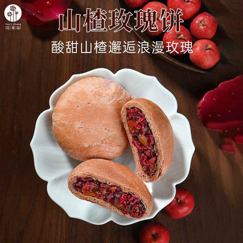 花里庄经典原味酥皮鲜花饼手工现烤云南特产户外零食休闲糕点食品