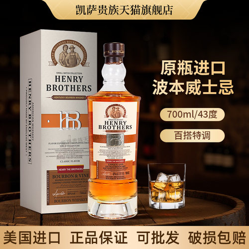 波本威士忌美国进口威士忌43度洋酒700ml嗨棒基酒可乐桶烈酒调酒