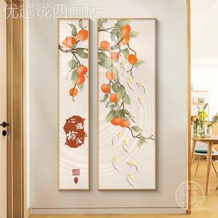 网红新中财式柿如意玄关装画饰画新款鱼聚正组合客厅对门柿挂画