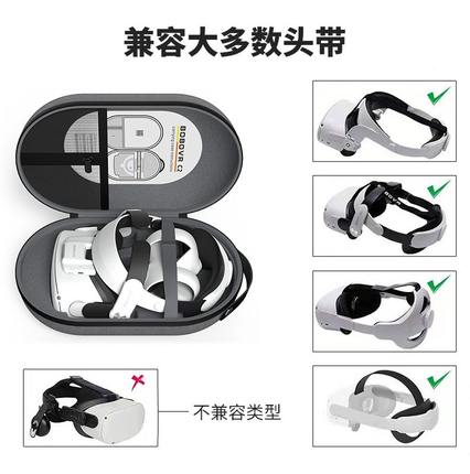 BOBOVR C2便携包VR适用于oculus quest2收纳包pico4收纳盒便携