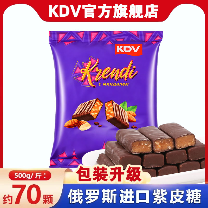 俄罗斯紫皮糖KDV原装进口正品图片