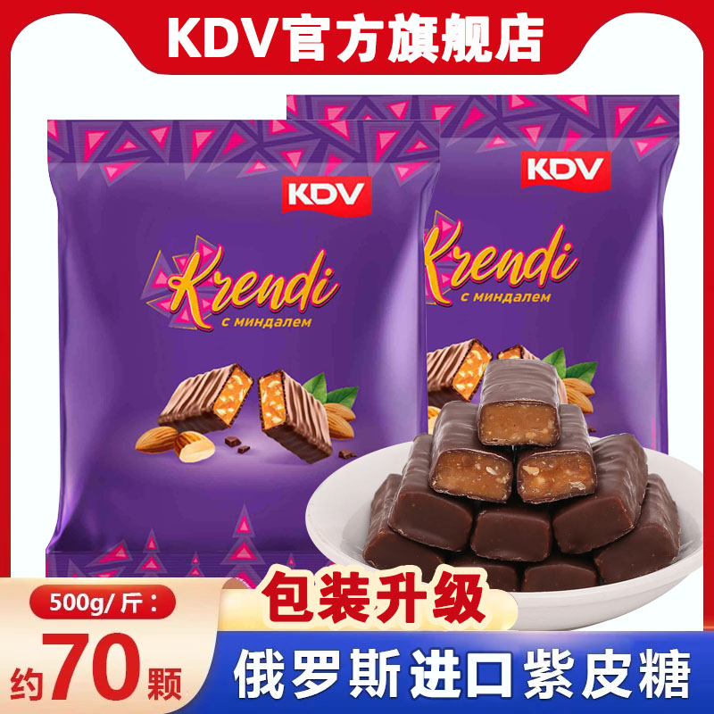 俄罗斯进口紫皮糖KDV旗舰店图片
