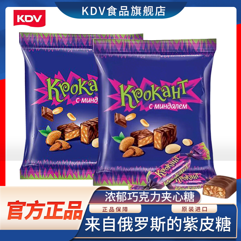 【官方正品】KDV紫皮糖原装进口巧克力味夹心糖500g喜糖结婚零食