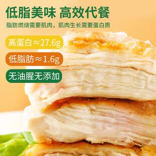 新款上蔬房即食鸡胸肉健身代餐非减低脂速食零食食品蛋白鸡肉沙拉