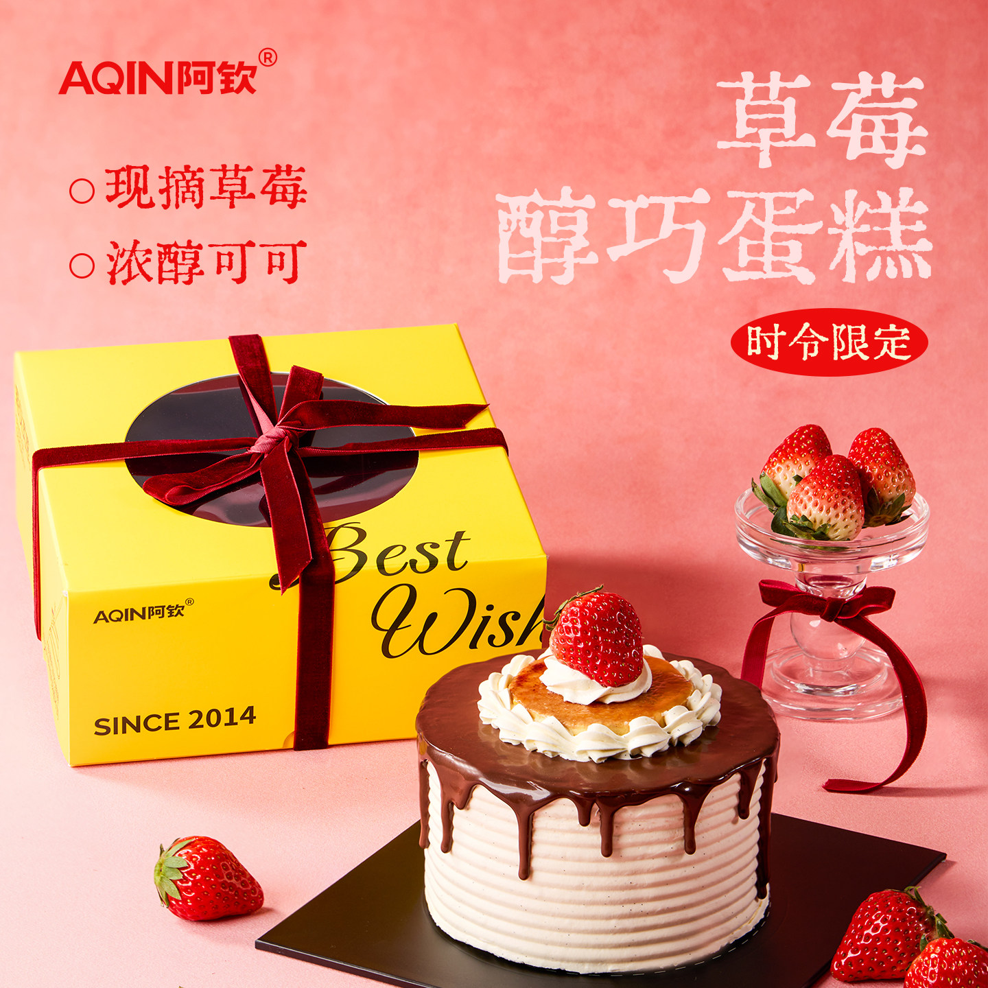 AQIN阿钦草莓巧克力蛋糕动物奶油千层慕斯甜品糕点下午茶生日蛋糕,零食/坚果/特产,生日/节日蛋糕,淘宝优惠券,粉丝福利购,淘宝优惠卷