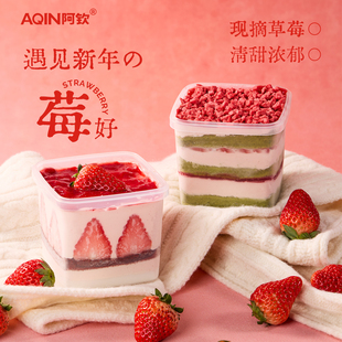 AQIN阿钦罐子蛋糕奶酪罐子千层草莓抹茶慕斯甜品动物奶油盒子蛋糕