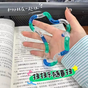 扭扭乐夜光缠绕透明变形扭绳百变放松解压儿童益智玩具水晶多动症