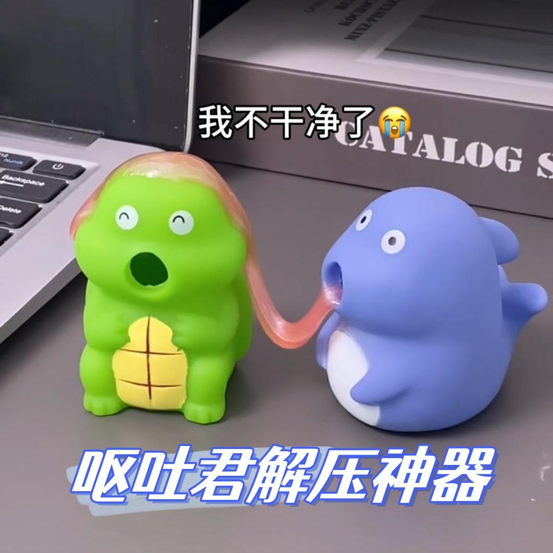 抖音会呕吐吐的海豚君解压玩具