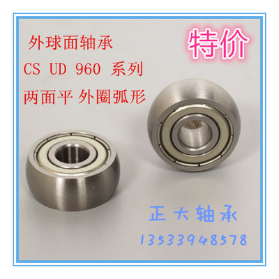 两端平外圈弧形外球轴承CS4208 UD20896面020XFR08尺寸:0*8*18mm