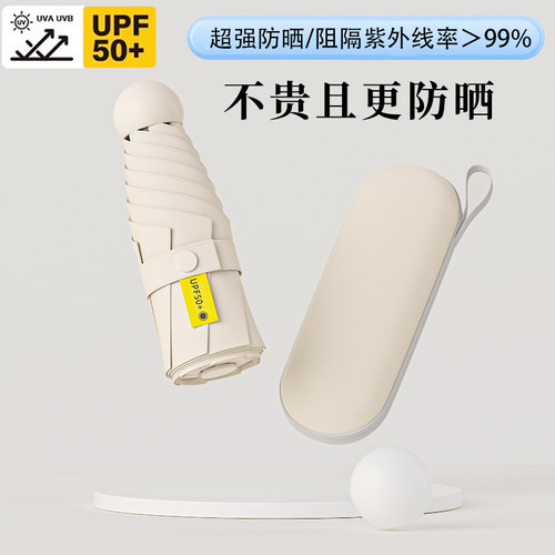 加厚黑胶UPF50+女防紫外线遮阳伞