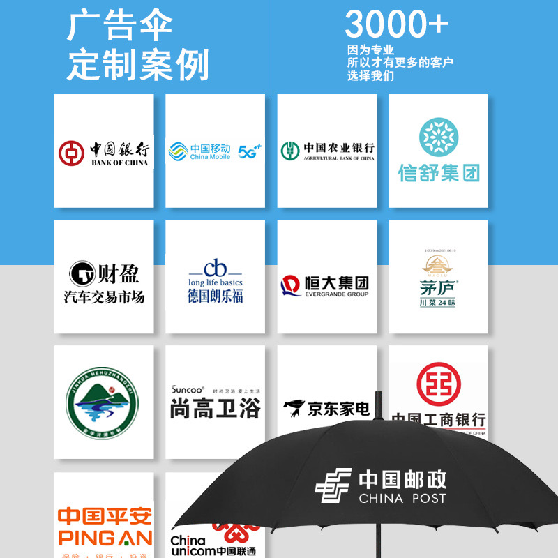 专业定制广告伞免费印刷logo