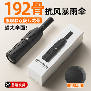 反向雨伞自动伞一键全收女晴雨两用折叠全自动大号男士高档高颜值