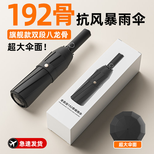 自动伞防紫外线UPF50+晴雨两用