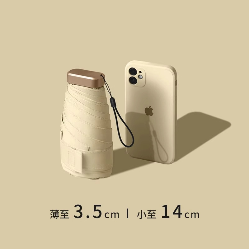 超迷你口袋伞超轻小巧便捷遮阳伞黑胶防晒防紫外线晴雨两用mini伞