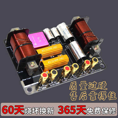 鹤音单十五15 18 12寸大功率发烧音响箱专用分频器进口二两分频