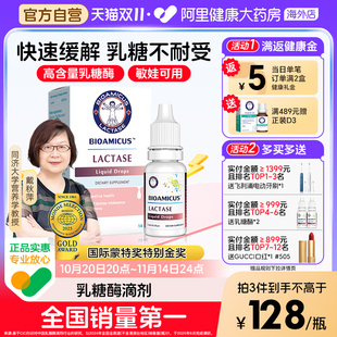 BioAmicus百适滴酸性乳糖酶滴剂婴幼儿宝宝乳糖不耐受奶粉伴侣