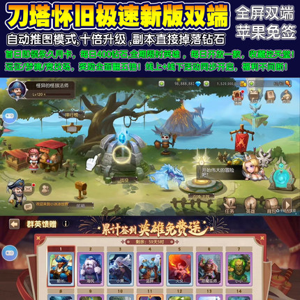刀塔传奇小冰冰传奇经典怀旧复古极速新版双端国际服福利码BT