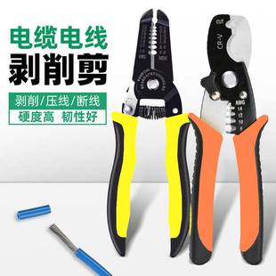 钢盾剥线钳多功能电工钳专用电缆扒皮光纤拔线断线剪线工具尖嘴钳