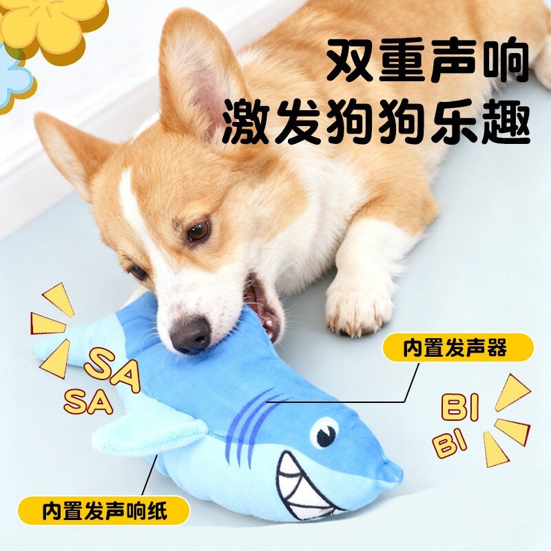 狗狗发声玩具球鲨鱼拉环毛绒足球咬咬乐双响搞怪玩具耐咬清洁牙齿