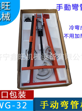供应钢管冷弯成型机窝弯机SWG-32不用灌沙管子顶管20 25 32屈喉机