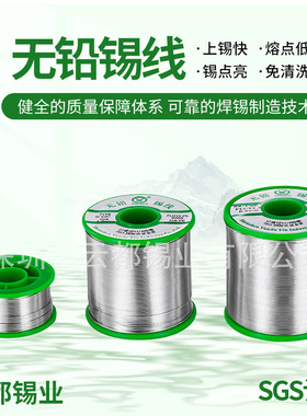 实芯焊锡丝  手工焊机器自动焊均可 0.5-3.0mm 800g 99307焊锡线