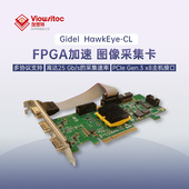 VST 友思特Gidel HawkE FULL模式 图像采集卡 FPGA加速Camera Link