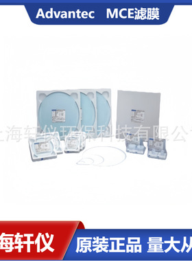 A010A047A 直径47mm东洋ADVANTEC去除水系颗粒过滤灭菌白色过滤膜