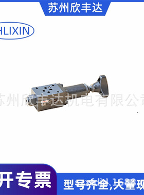 上海SHLIXIN直动式顺序阀DZ10DP1-L4X/7.5立新DZ10DP2-L4X/15Y 21