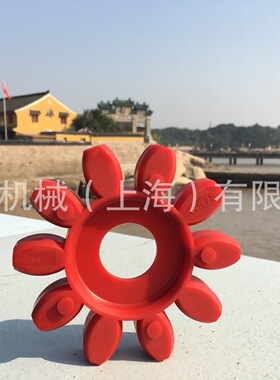 上海布勒红色黄色绿色梅花联轴器缓冲垫/减震块/弹性体GS75星型圈