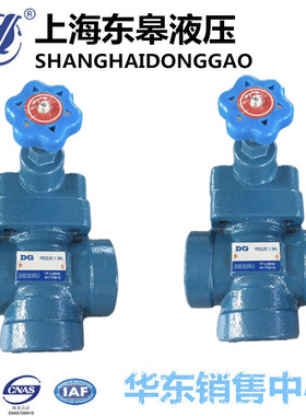 上海东昇液压管式溢流阀 L20H4 L32H4 YF-L10H4 H1 H2 H3 H4 L8H4