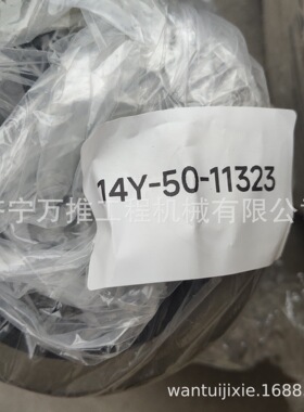 D65 D70 推土机 平衡梁密封 14Y-50-11323