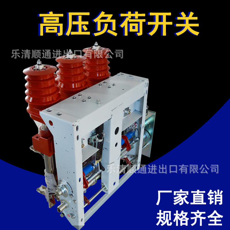 FKRN12-12D/Y125-31.5RD户内高压负荷开关手动压气式真空负荷开关