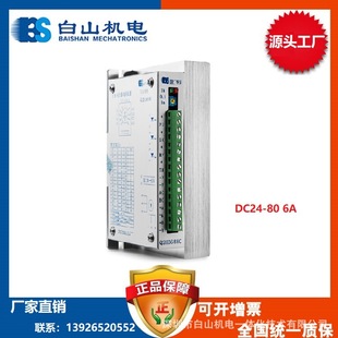 研控白山雷赛 H步进驱动器 Q2HB68MC三相步进电机 YKC2608M