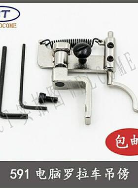 极速591电脑罗拉j汽车配件 591电脑罗拉车吊傍 591吊傍罗拉车靠边