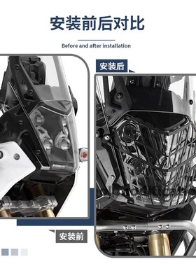 极速适用雅马哈Tenere70019-22年改装大O灯网罩前车灯大灯保护网