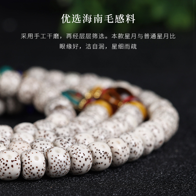 极速星月菩提子108颗正月高x密海南星月文玩手串男女佛珠项链情侣