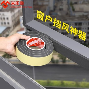 极速eva海绵胶带加厚机器设备减震缓冲防碰N撞胶贴门窗密封隔音泡