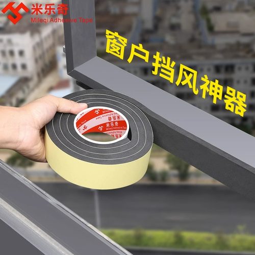 极速eva海绵胶带加厚机器设备减震缓冲防碰N撞胶贴门窗密封隔音泡