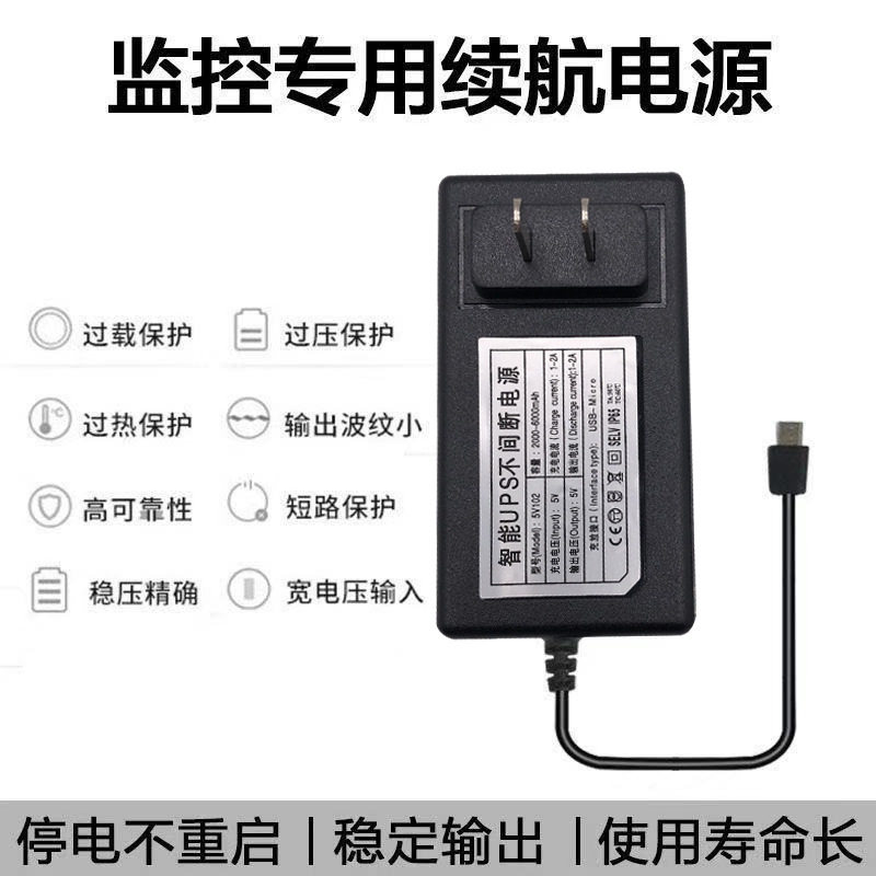 极速监控室内5V电源摄像头监控配接F器安防ups不间断续航电源