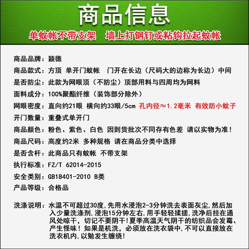 新品老式蚊帐特密家用m单门单双人床上下铺1m1.2m1.5m2米3米床加