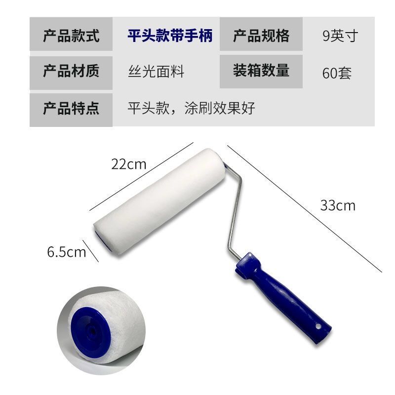 速发。高档大师涂料滚刷细毛滚筒刷羊毛滚筒乳胶刷油漆精装刷子优