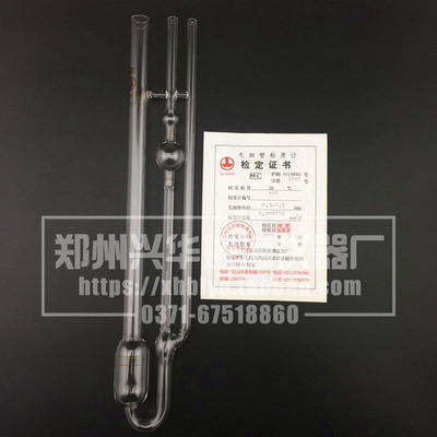 极速1835附常数乌氏粘度计0.4-0.5mIm 毛细管石油粘度计带合格鉴